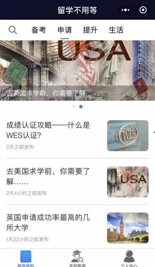 留学资料库,全方位解析海外教育机遇与挑战