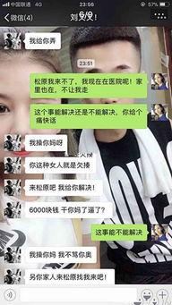 快手网红揭秘刘叉叉