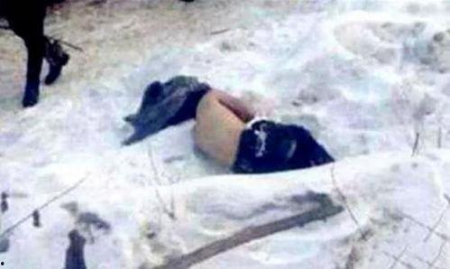 冻死的人图片,冻死者的无声控诉