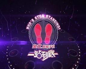 一站到底 背景音乐,旋律中的智慧之旅